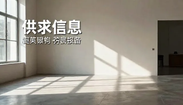 供求信息发布如何实现名录优化